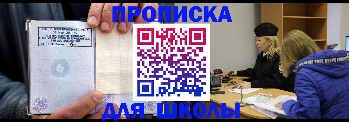 купить прописку в Собинке