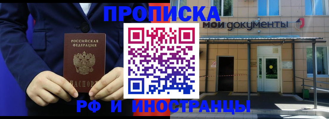 временная регистрация законно в Собинке