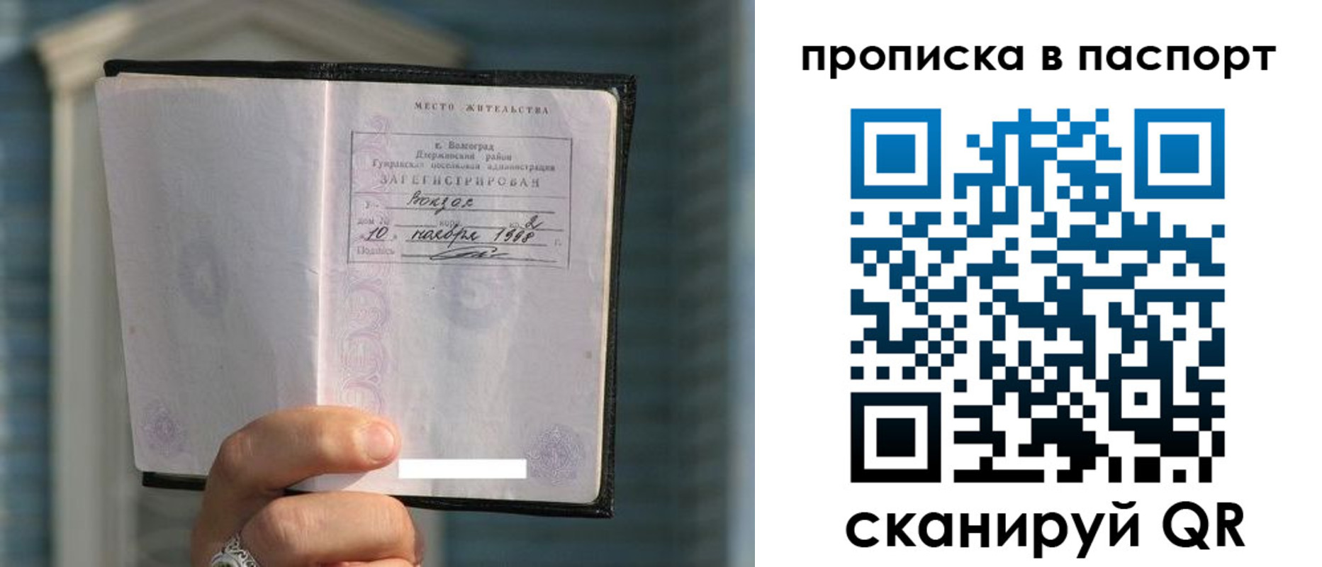 пропишу в квартире в Собинке