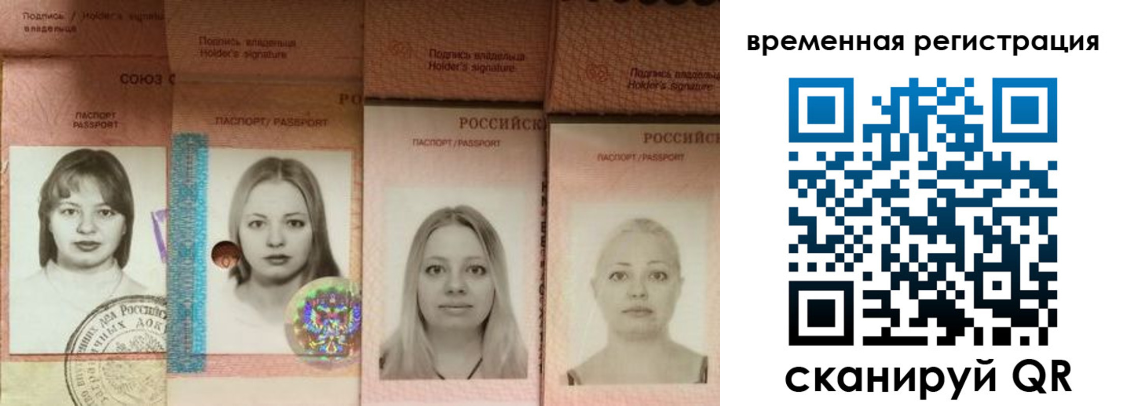 временная регистрация надежно в Собинке