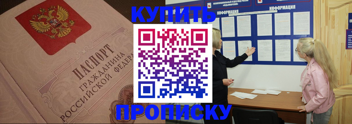 регистрация для дет. сада в Собинке